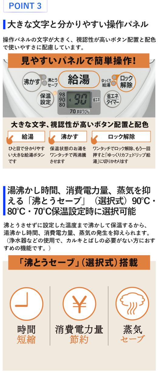 象印（ZOJIRUSHI）　CV-TE22-WA（ホワイト）　2.2L（2.2リットル） VE電気まほうびん（電気魔法瓶）　優湯生　CV-TF22-WAの前機種_3