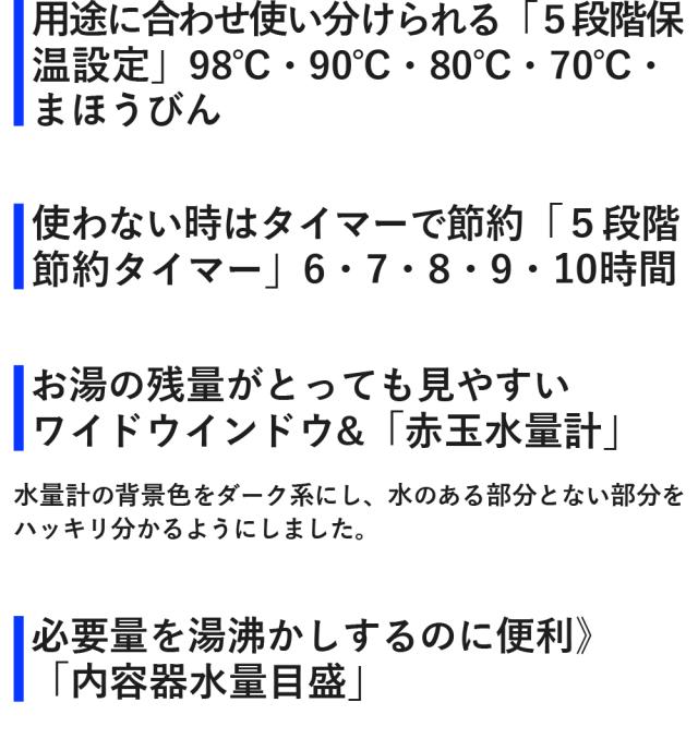 象印（ZOJIRUSHI）　CV-TE22-WA（ホワイト）　2.2L（2.2リットル） VE電気まほうびん（電気魔法瓶）　優湯生　CV-TF22-WAの前機種_5