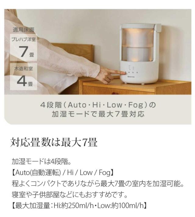 加湿器 お手入れ簡単 大容量 2L MIST 250（ウォームグレー）超音波式 卓上 小型 約7畳、6畳対応 乾燥対策.ウィルス対策.除菌対策にオススメ 加湿器 お手入れ簡単 大容量 2L MIST 250（ウォームグレー）超音波式