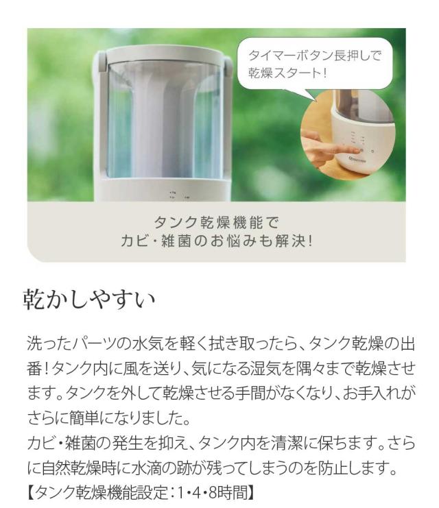 加湿器 お手入れ簡単 大容量 2L MIST 250（ウォームグレー）超音波式