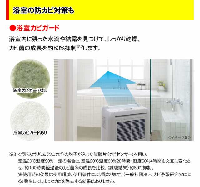 三菱電機 MITSUBISHI ELECTRIC コンプレッサー式衣類乾燥除湿機 SARARI