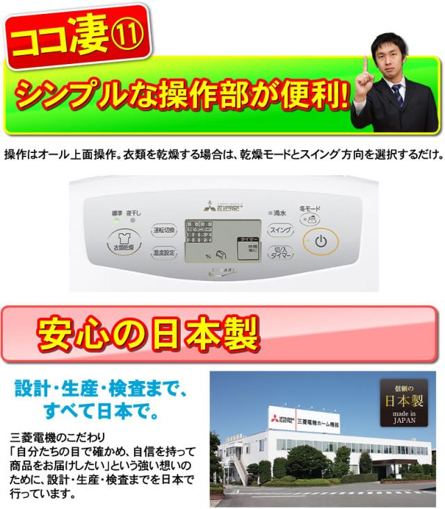 三菱衣類乾燥除湿機 MJ-P180WX-W（新品未使用） 楽天市場】【MJ-P180YX-W】 三菱電機 衣類乾燥除湿機 サラリプロ