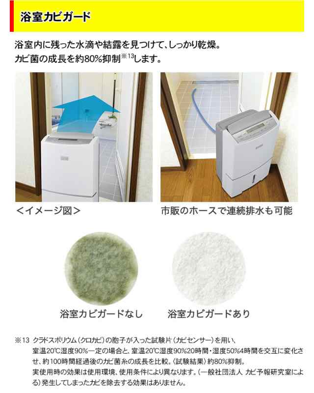 【美品】三菱 MITSUBISHI MJ-PV240RX-W 衣類乾燥除湿機