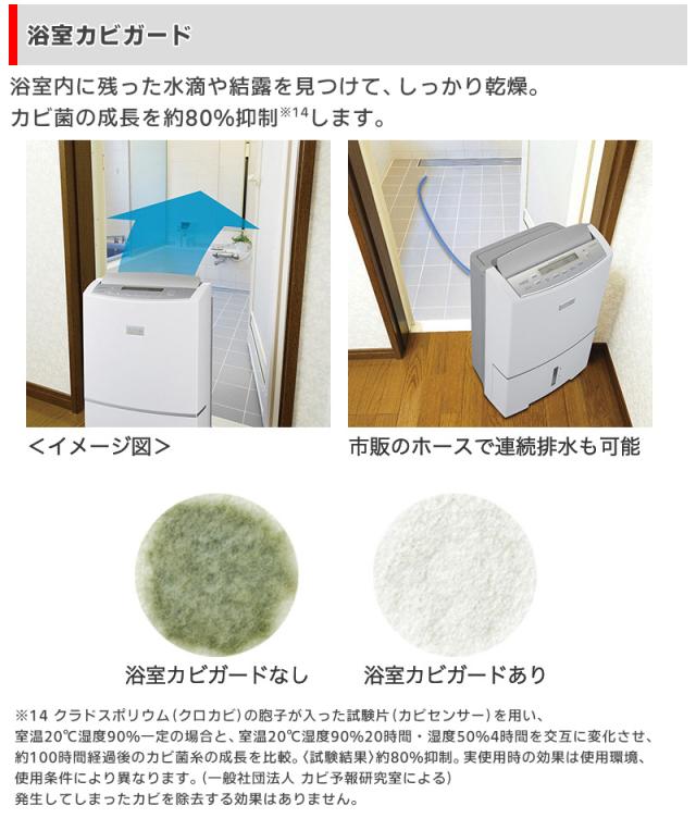 衣類乾燥除湿機 サラリ 三菱電機 三菱 除湿機 MJ-P180RX 2020年製 1／