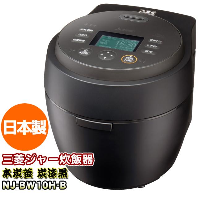 三菱電機 IHジャー炊飯器 本炭釜 KAMADO 5.5合炊き プレミアムホワイト