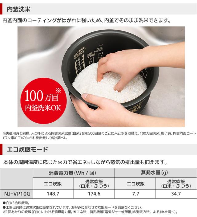 NJ-VP10G-B】 熾火 炭炊釜 ダブル備長炭コート 黒曜（黒） 三菱電機