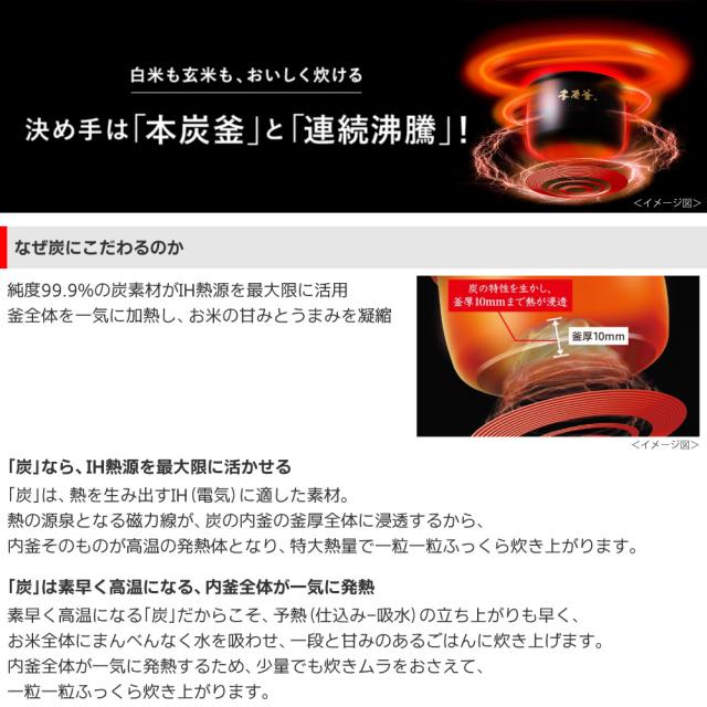 【NJ-VW10H-B】 本炭釜　炭漆黒（黒）　三菱電機　ジャー炊飯器　0.5〜5.5合炊き　【信頼の日本製】_2