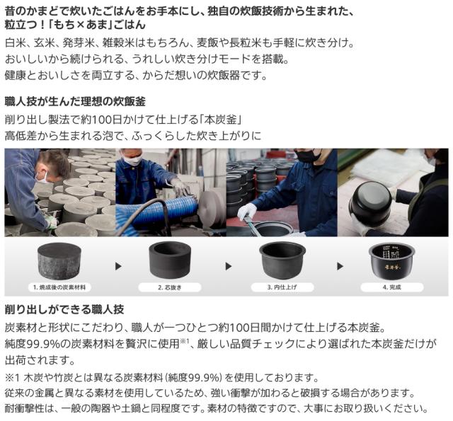 【NJ-VW10H-B】 本炭釜　炭漆黒（黒）　三菱電機　ジャー炊飯器　0.5〜5.5合炊き　【信頼の日本製】_3