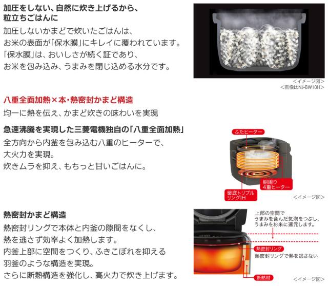 【NJ-VW10H-B】 本炭釜　炭漆黒（黒）　三菱電機　ジャー炊飯器　0.5〜5.5合炊き　【信頼の日本製】_5