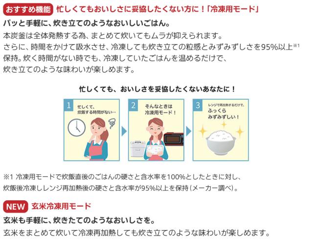 【NJ-VW10H-B】 本炭釜　炭漆黒（黒）　三菱電機　ジャー炊飯器　0.5〜5.5合炊き　【信頼の日本製】_10