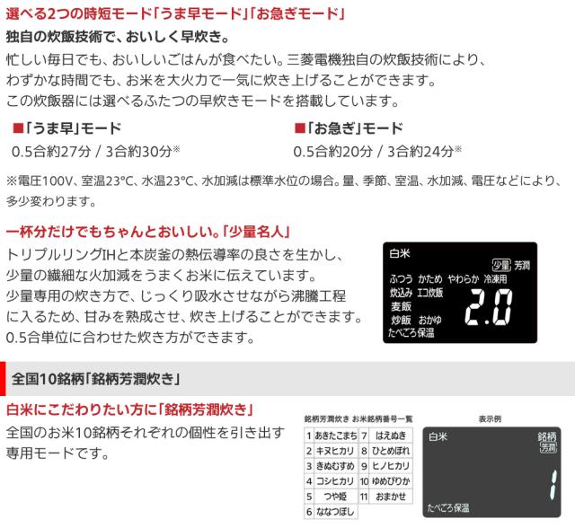 【NJ-VW10H-B】 本炭釜　炭漆黒（黒）　三菱電機　ジャー炊飯器　0.5〜5.5合炊き　【信頼の日本製】_11