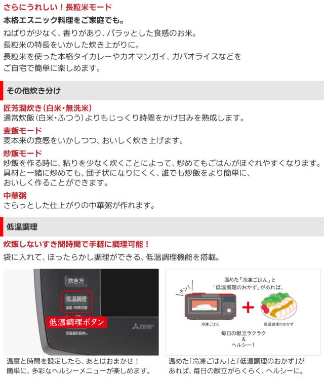 【NJ-VW10H-B】 本炭釜　炭漆黒（黒）　三菱電機　ジャー炊飯器　0.5〜5.5合炊き　【信頼の日本製】_12