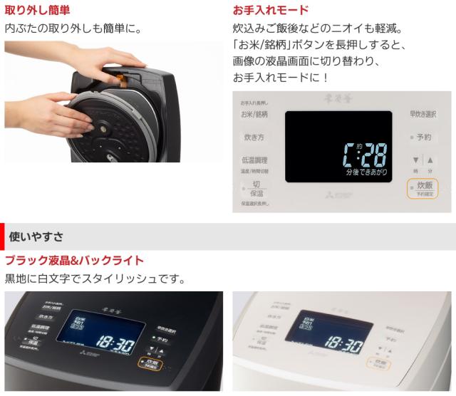 【NJ-VW10H-B】 本炭釜　炭漆黒（黒）　三菱電機　ジャー炊飯器　0.5〜5.5合炊き　【信頼の日本製】_15
