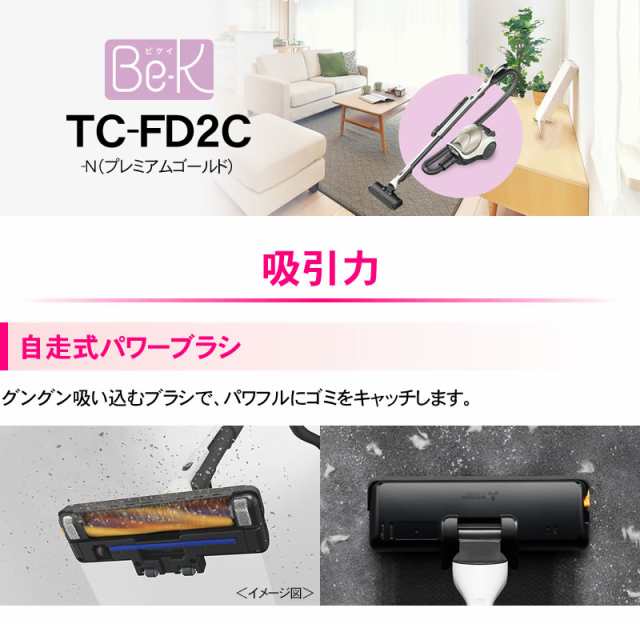 販売セール 三菱電機 Be-K 紙パック掃除機 自走式パワーブラシ 日本製