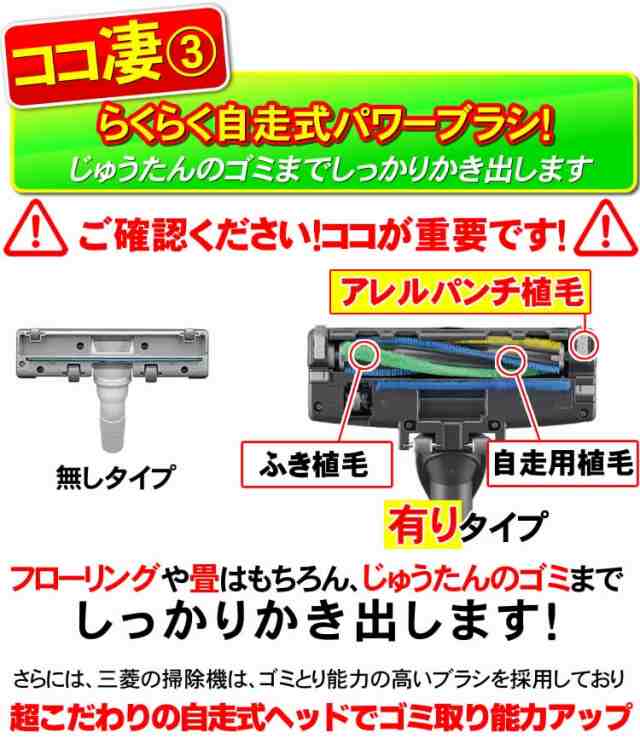 掃除機 紙パック式 吸引力の強い 最強クラス 三菱 掃除機の紙パック式 キャニスター型 掃除機 コード式 日本製 Be-K 三菱電機 TC-FRX1-Wの通販はau  PAY マーケット - NIC家電 | au PAY マーケット－通販サイト