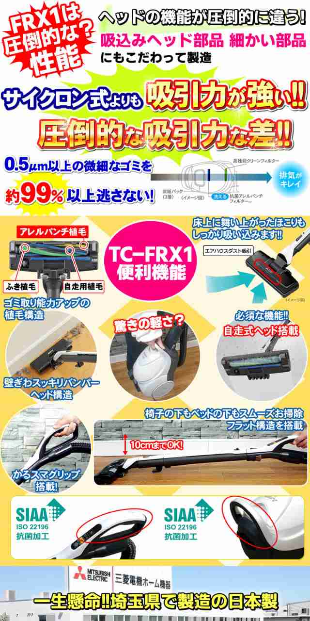 掃除機 紙パック式 吸引力の強い 最強クラス 三菱 掃除機の紙パック式