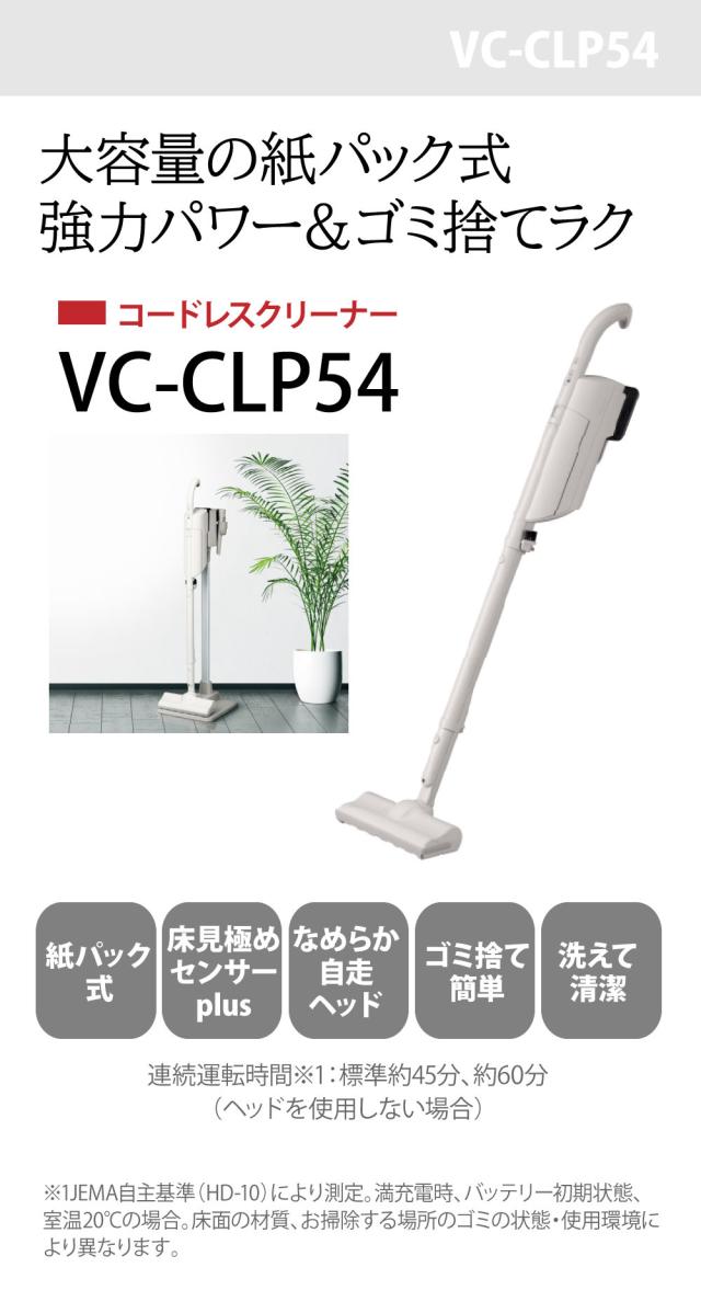 東芝 【TOSHIBA】コードレススティッククリーナー 紙パック式掃除機 VC-CLP54(C) トルネオ TORNEO 自走式ヘッド 強力パワー_2