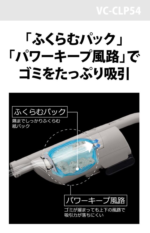 東芝 【TOSHIBA】コードレススティッククリーナー 紙パック式掃除機 VC-CLP54(C) トルネオ TORNEO 自走式ヘッド 強力パワー_5