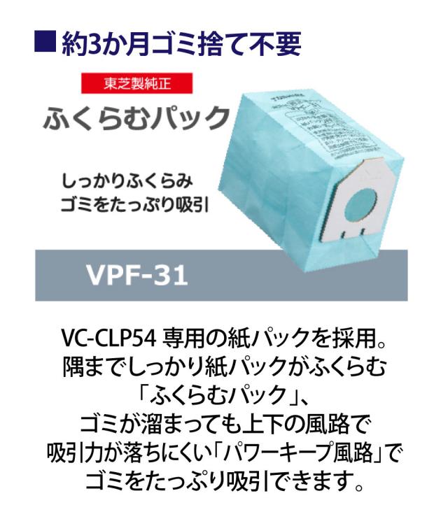 東芝 【TOSHIBA】コードレススティッククリーナー 紙パック式掃除機 VC-CLP54(C) トルネオ TORNEO 自走式ヘッド 強力パワー_6