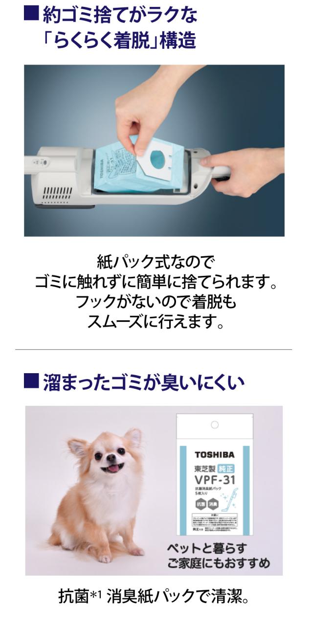 東芝 【TOSHIBA】コードレススティッククリーナー 紙パック式掃除機 VC-CLP54(C) トルネオ TORNEO 自走式ヘッド 強力パワー_7