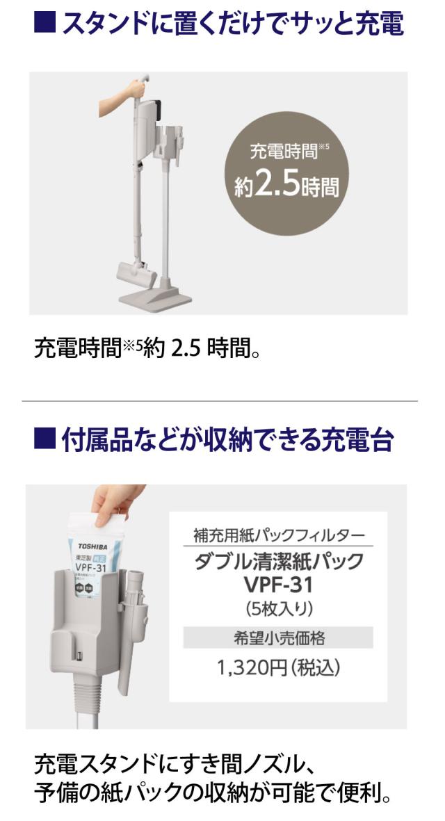 東芝 【TOSHIBA】コードレススティッククリーナー 紙パック式掃除機 VC-CLP54(C) トルネオ TORNEO 自走式ヘッド 強力パワー_17