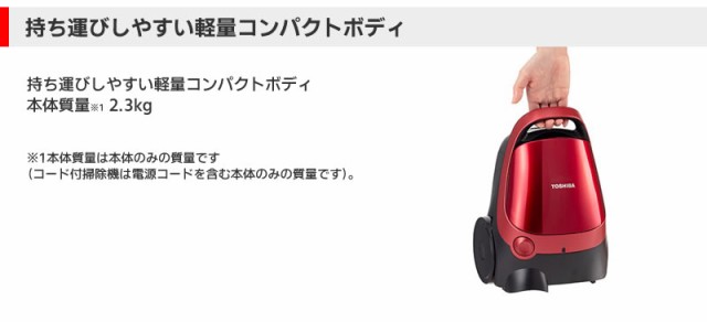 東芝 紙パック式掃除機 VC-PL9-R グランレッドの通販はau PAY