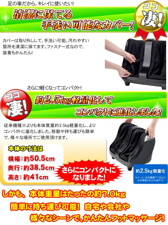 フジ医療器 フットマッサージャー FT-300 新品　脚、足、ふくらはぎ、足裏のマッサージ器 マッサージ機_6