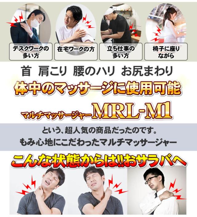 ネックマッサージャー フジ医療器 MRL-M1 (UG) ネック マッサージ機 マッサージ器 首や肩のコリや足裏やお尻もマッサージ (プレゼントにオススメ）_3