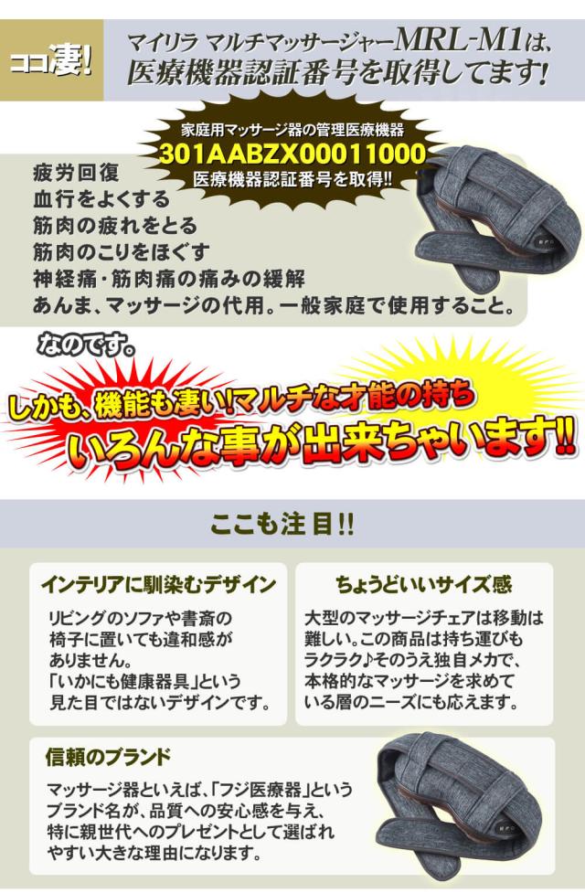 ネックマッサージャー フジ医療器 MRL-M1 (UG) ネック マッサージ機 マッサージ器 首や肩のコリや足裏やお尻もマッサージ (プレゼントにオススメ）_7