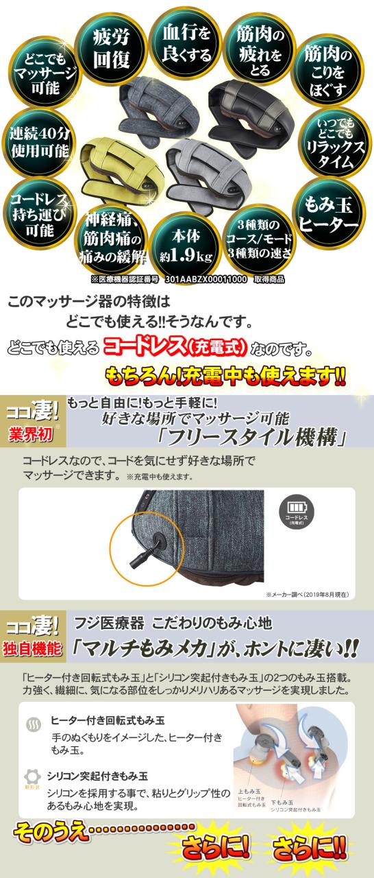 ネックマッサージャー フジ医療器 MRL-M1 (UG) ネック マッサージ機 マッサージ器 首や肩のコリや足裏やお尻もマッサージ (プレゼントにオススメ）_8