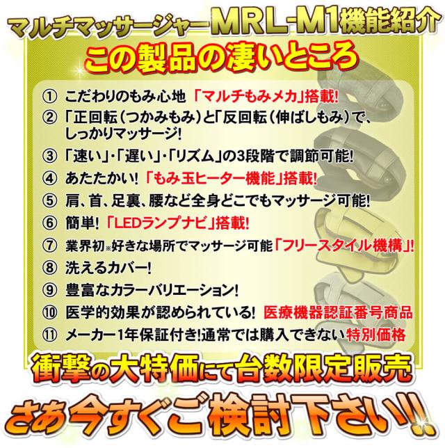 ネックマッサージャー フジ医療器 MRL-M1 (UG) ネック マッサージ機 マッサージ器 首や肩のコリや足裏やお尻もマッサージ (プレゼントにオススメ）_14