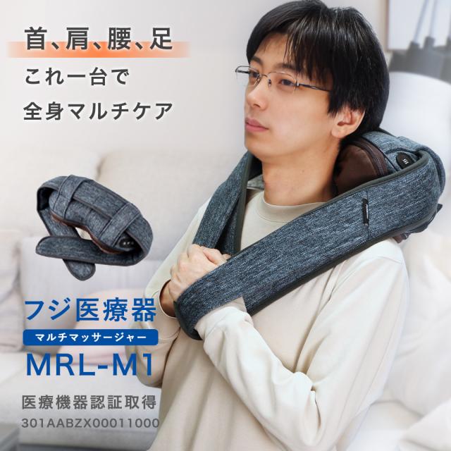 ネックマッサージャー ネックマッサージ機 首マッサージャー MRL-M1 　IB  小型,軽量  首こり 肩こり ギフト,プレゼントにオススメ ネックマッサージャー ネックマッサージ機 首マッサージャー MRL-M1 IB
