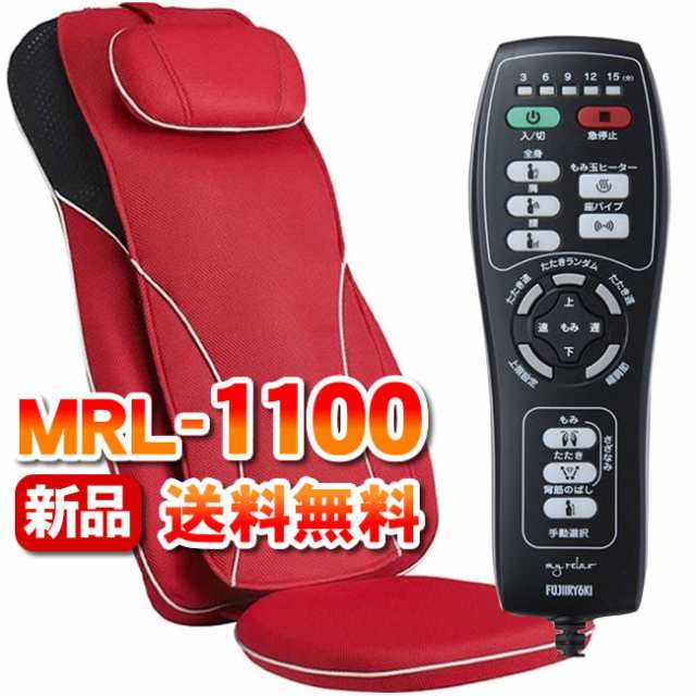 FUJIIRYOKI フジ医療器 MRL-1100 レッド シートマッサージャー