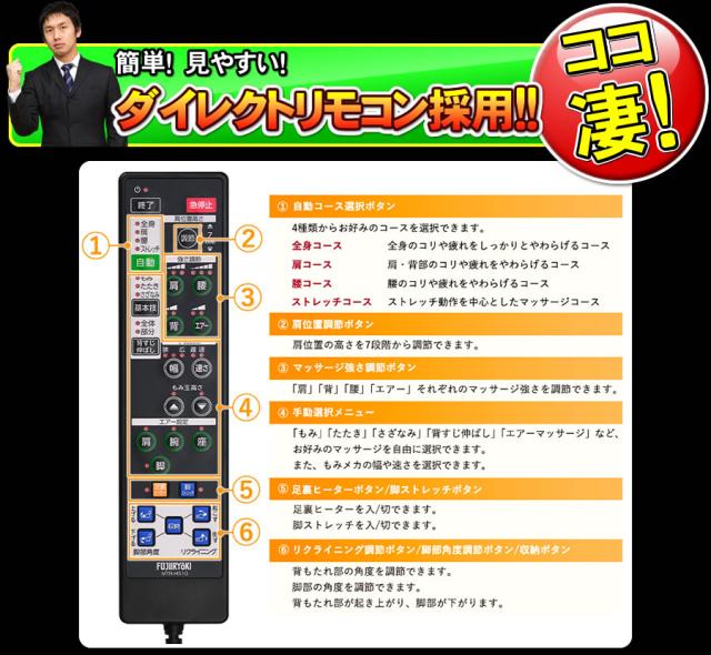 新品　5年保証付き　マッサージチェア　フジ医療器　MTR-H510 ブラウン×ブラック（BB）　マッサージ機 マッサージ器 マッサージチェア_12