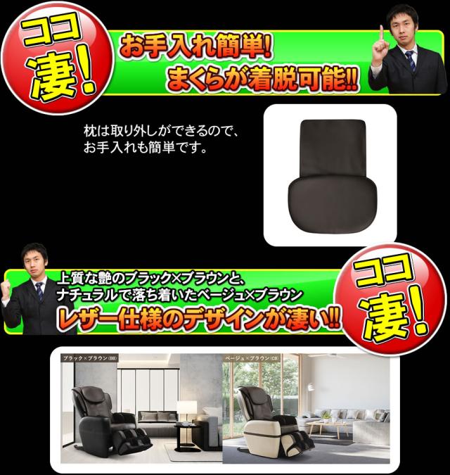 新品　5年保証付き　マッサージチェア　フジ医療器　MTR-H510 ブラウン×ブラック（BB）　マッサージ機 マッサージ器 マッサージチェア_14