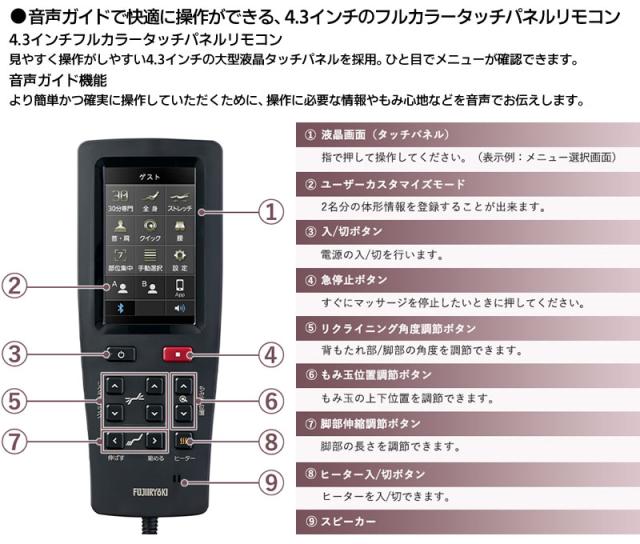 フジ医療器 マッサージチェア　マッサージ器　マッサージ機 SKS-H7200 工場再生認定品　メーカー保証1年付き　正規販売店_17