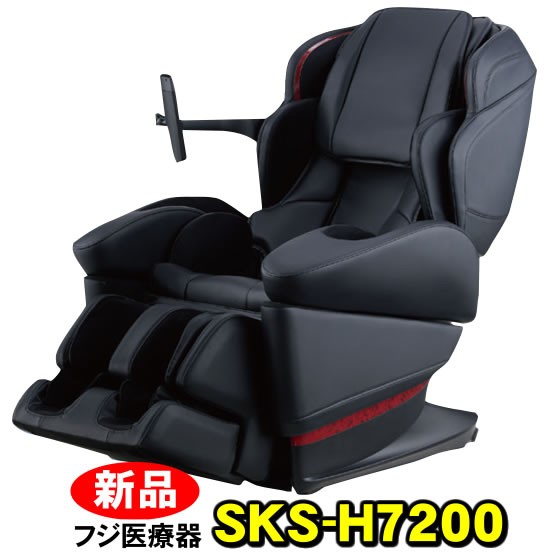 マッサージチェア フジ医療器 H22 SKS-H7200 新品の通販はau PAY マーケット NIC家電 au PAY マーケット－通販サイト