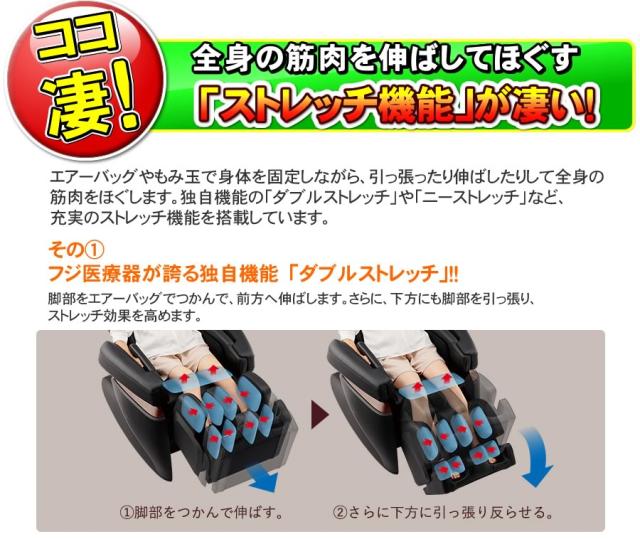 引き取り無料 マッサージチェア フジ医療器 リラックスソリューション