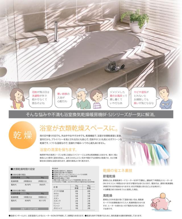 高須産業 浴室換気乾燥暖房機 BF-533SJD(3室換気タイプ) 浴室暖房機 高須産業BF-533SJD 浴室換気乾燥暖房機