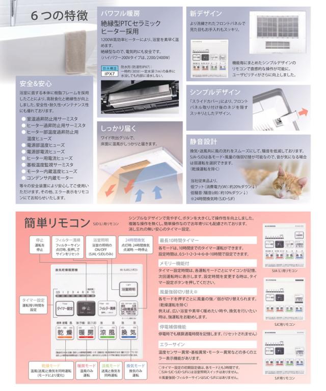 高須産業 浴室換気乾燥暖房機 BF-533SJD(3室換気タイプ) 浴室 高須産業 浴室換気乾燥暖房機 BF-533SJD(3室換気タイプ) 浴室