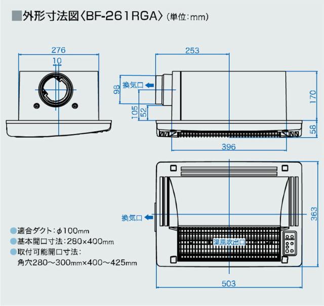 高須産業（TSK） BF-261RGA 浴室換気乾燥暖房機（天井取付タイプ） １室換気・24時間換気対応 ※BF-161RX後継機種 バス乾燥機_7