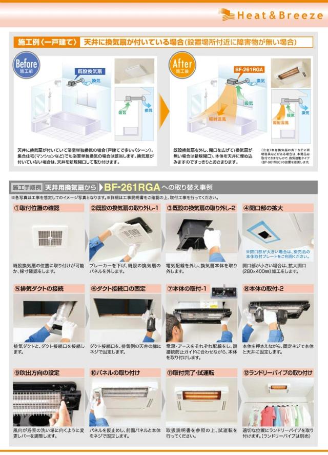 高須産業（TSK） BF-261RGA 浴室換気乾燥暖房機（天井取付タイプ） １室換気・24時間換気対応 ※BF-161RX後継機種 バス乾燥機_3