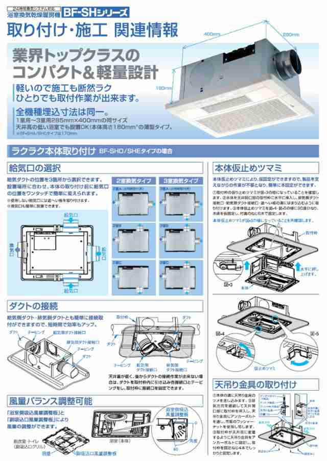 高須産業 浴室換気乾燥暖房機 BF-231SHA(1室換気タイプ) 浴室暖房機