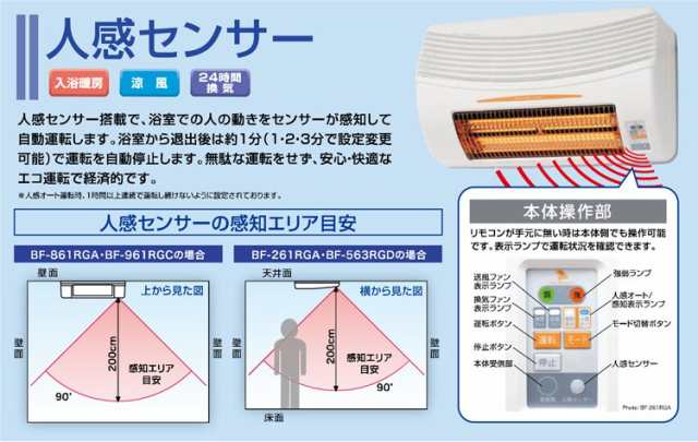 浴室暖房機 高須産業　浴室換気乾燥暖房機 BF-261RGA 天井取付用  標準工事付 - 5