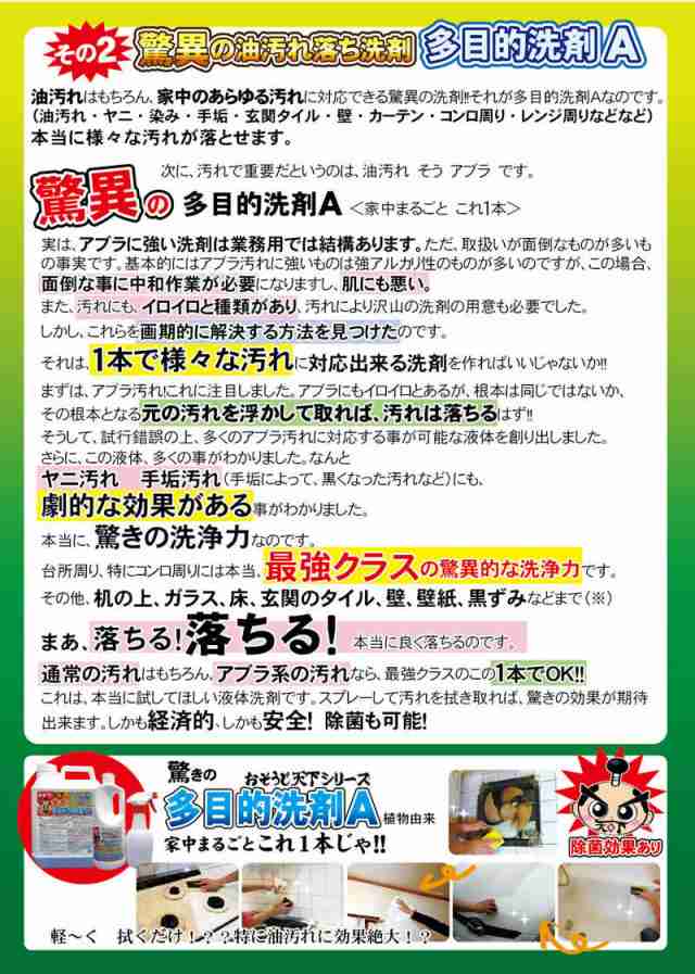 油汚れ 驚愕 ヤニ取り 強力 油汚れに強い洗剤 換気扇 業務用の油汚れ洗剤 ヤニ取りクリーナー 強力な油落とし洗剤 頑固な油汚れ 厨房 洗の通販はau  PAY マーケット NIC家電 au PAY マーケット－通販サイト