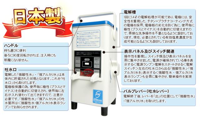 強酸性電解水生成器 ドラゴンビームスマート ST-100_8
