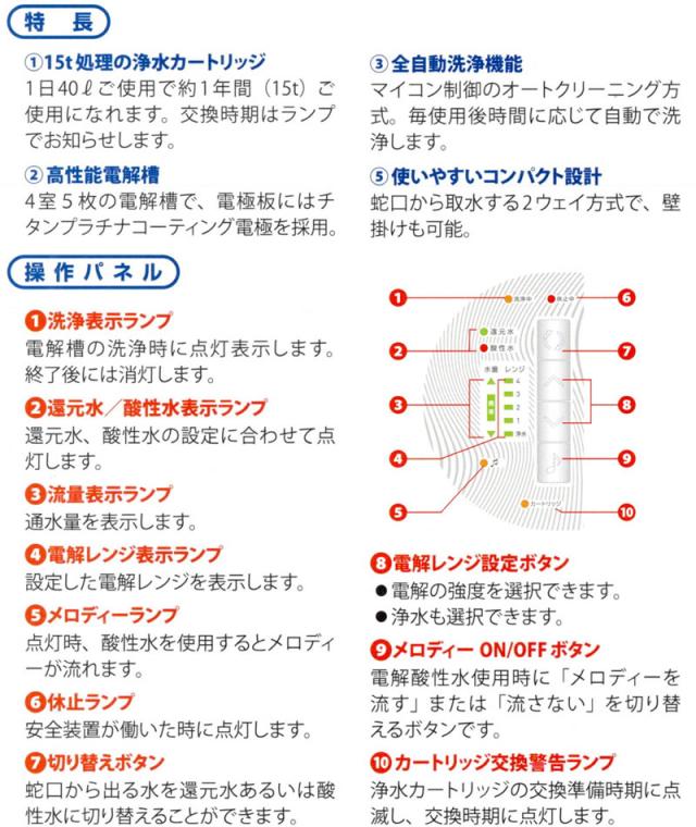 還元水素水生成器　アルカリイオン水生成器　フェリス・アクア PC-200（白）_5