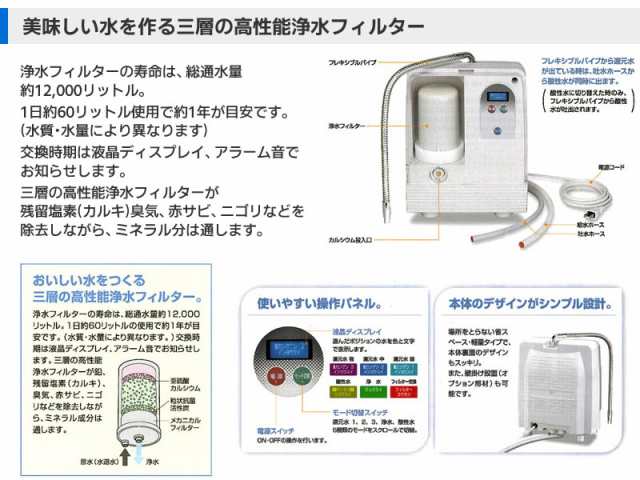 還元水素水生成器 SANAS KS-30GS (TYH-71) サナス アクアプロセスの