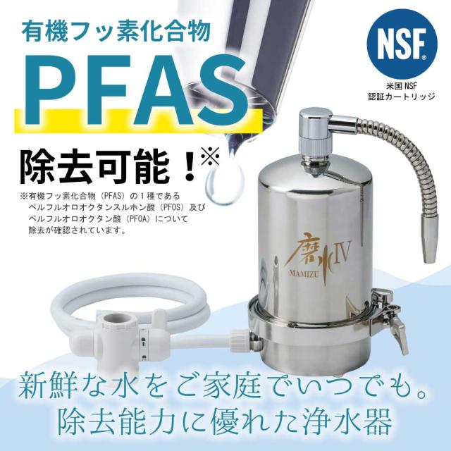 ミネラル原液　販売実績25年50種類以上のミネラル含有高品質　PFAS除去試験 ミネラル原液 販売実績25年50種類以上のミネラル含有高品質 PFAS除去