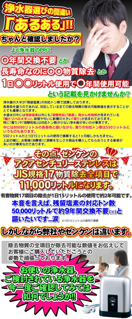 【有機フッ素化合物 PFAS（PFOS・PFOA・PFHxS）除去】【溶解性鉛 除去】【JIS規格17物資除去】【ジノテフラン除去】 アクアセンチュリーステンレス MFH-110 ゼンケン（ZENKEN） 高性能浄水器 浄水器 据置型_2